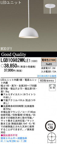 Panasonic LED ڥ LGB10982WKLE1 ᥤ̿