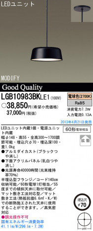 Panasonic LED �ڥ����� LGB10983BKLE1 �ᥤ��̿�