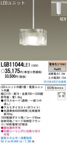 Panasonic LED �ڥ����� LGB11044LE1 �ᥤ��̿�