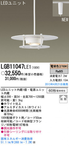 Panasonic LED �ڥ����� LGB11047LE1 �ᥤ��̿�