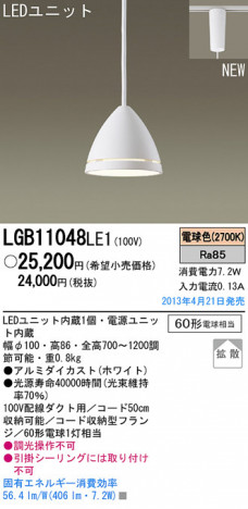 Panasonic LED �ڥ����� LGB11048LE1 �ᥤ��̿�