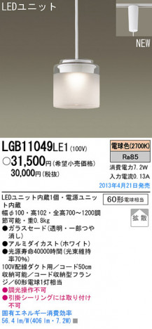 Panasonic LED �ڥ����� LGB11049LE1 �ᥤ��̿�