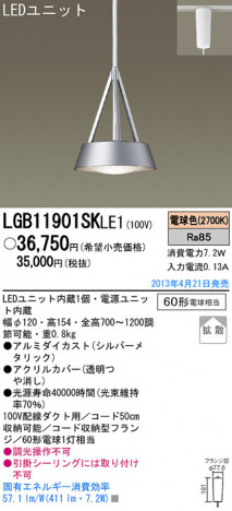 Panasonic LED �ڥ����� LGB11901SKLE1 �ᥤ��̿�