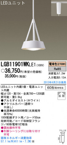 Panasonic LED �ڥ����� LGB11901WKLE1 �ᥤ��̿�