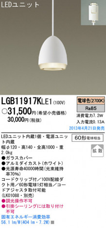 Panasonic LED �ڥ����� LGB11917KLE1 �ᥤ��̿�
