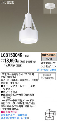 Panasonic LED �ڥ����� LGB15004K �ᥤ��̿�