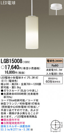Panasonic LED �ڥ����� LGB15008 �ᥤ��̿�
