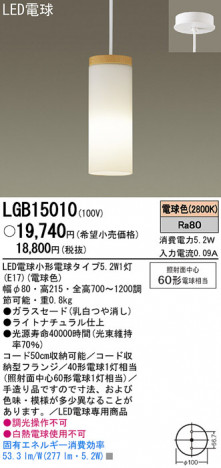 Panasonic LED �ڥ����� LGB15010 �ᥤ��̿�