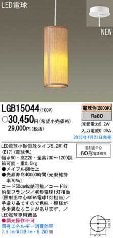 Panasonic LED �ڥ����� LGB15044 �ᥤ��̿�