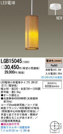 Panasonic LED �ڥ����� LGB15045 �ᥤ��̿�