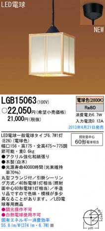 Panasonic LED �ڥ����� �������� LGB15063 �ᥤ��̿�