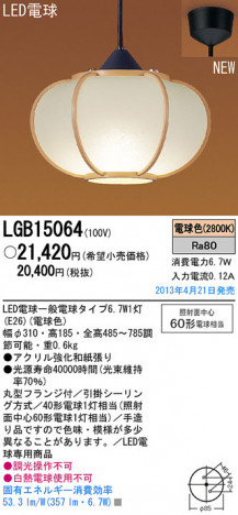 Panasonic LED �ڥ����� �������� LGB15064 �ᥤ��̿�