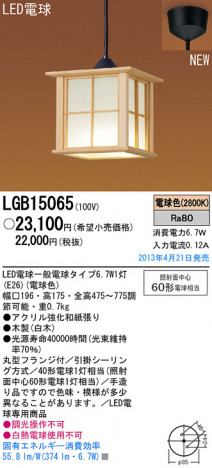Panasonic LED �ڥ����� �������� LGB15065 �ᥤ��̿�