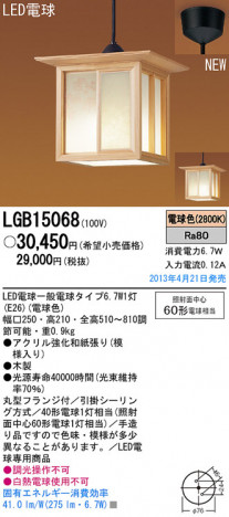 Panasonic LED �ڥ����� �������� LGB15068 �ᥤ��̿�