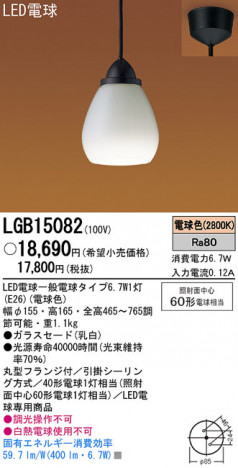 Panasonic LED �ڥ����� �������� LGB15082 �ᥤ��̿�