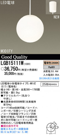 Panasonic LED ڥ LGB15111W ᥤ̿