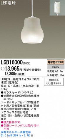 Panasonic LED �ڥ����� LGB16000 �ᥤ��̿�