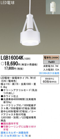 Panasonic LED �ڥ����� LGB16004K �ᥤ��̿�