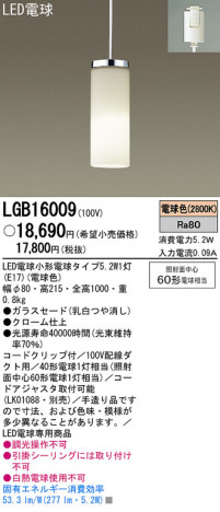 Panasonic LED �ڥ����� LGB16009 �ᥤ��̿�