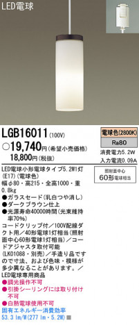Panasonic LED �ڥ����� LGB16011 �ᥤ��̿�
