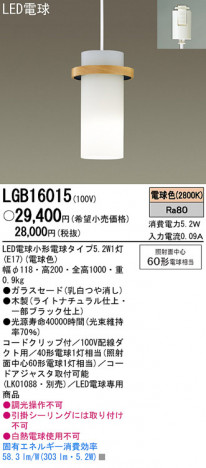 Panasonic LED �ڥ����� LGB16015 �ᥤ��̿�