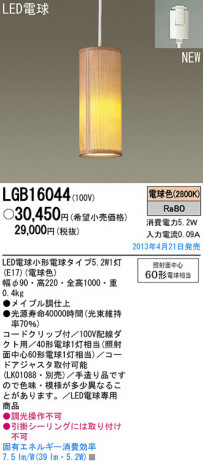Panasonic LED �ڥ����� LGB16044 �ᥤ��̿�