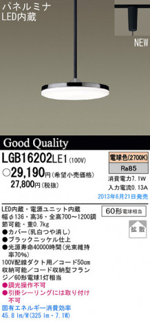 Panasonic LED �ڥ����� LGB16202LE1 �ᥤ��̿�