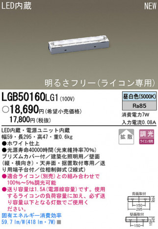 Panasonic LED ���ܾ��� LGB50160LG1 �ᥤ��̿�