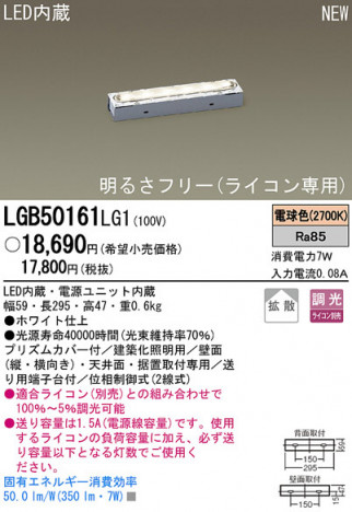 Panasonic LED ���ܾ��� LGB50161LG1 �ᥤ��̿�