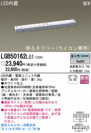 Panasonic LED ���ܾ��� LGB50162LG1 �ᥤ��̿�