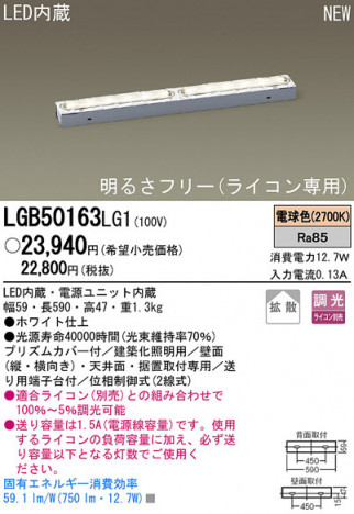 Panasonic LED ���ܾ��� LGB50163LG1 �ᥤ��̿�