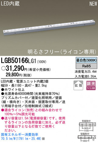 Panasonic LED ���ܾ��� LGB50166LG1 �ᥤ��̿�