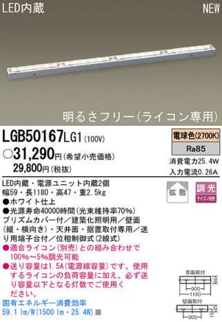 Panasonic LED ���ܾ��� LGB50167LG1 �ᥤ��̿�