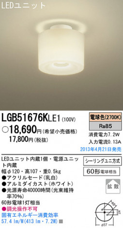 Panasonic LED ������� LGB51676KLE1 �ᥤ��̿�
