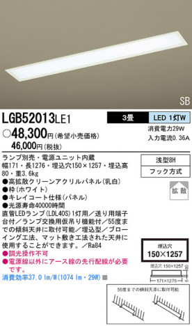 Panasonic LED ���å���饤�� LGB52013LE1 �ᥤ��̿�