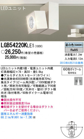 Panasonic LED ���ݥåȥ饤�� LGB54220KLE1 �ᥤ��̿�