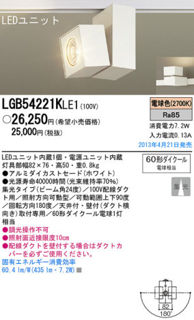 Panasonic LED ���ݥåȥ饤�� LGB54221KLE1 �ᥤ��̿�