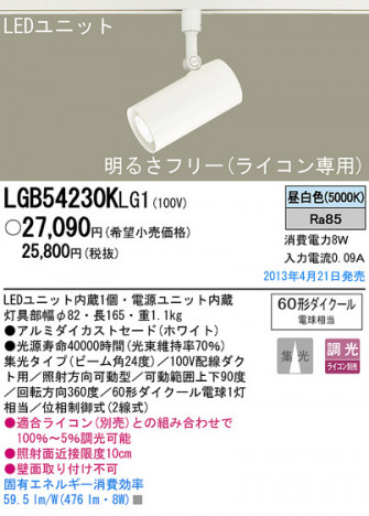 Panasonic LED ���ݥåȥ饤�� LGB54230KLG1 �ᥤ��̿�