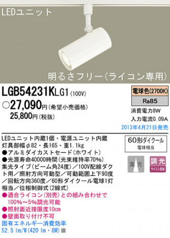 Panasonic LED ���ݥåȥ饤�� LGB54231KLG1 �ᥤ��̿�