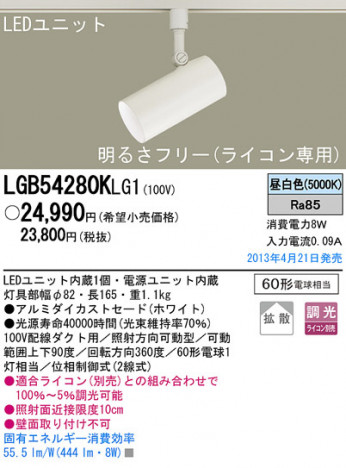 Panasonic LED ���ݥåȥ饤�� LGB54280KLG1 �ᥤ��̿�