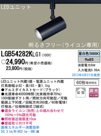 Panasonic LED ���ݥåȥ饤�� LGB54282KLG1 �ᥤ��̿�