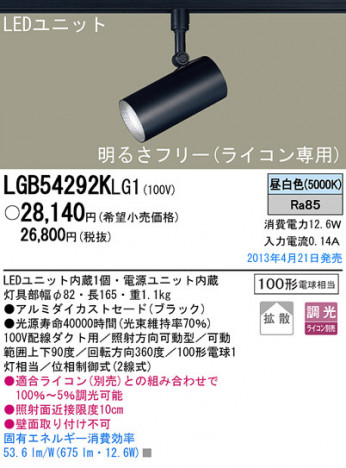 Panasonic LED ���ݥåȥ饤�� LGB54292KLG1 �ᥤ��̿�