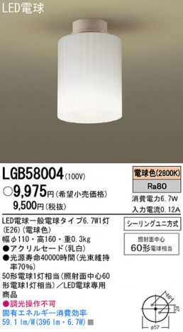 Panasonic LED ������� LGB58004 �ᥤ��̿�