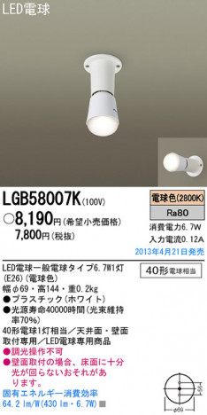 Panasonic LED ������� LGB58007K �ᥤ��̿�