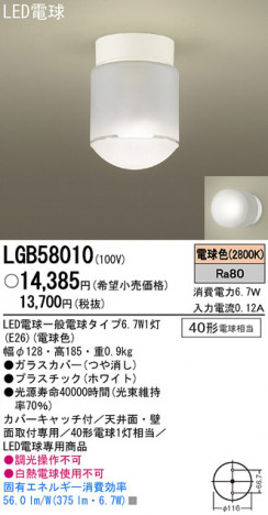 Panasonic LED ������� LGB58010 �ᥤ��̿�