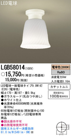 Panasonic LED ������� LGB58014 �ᥤ��̿�