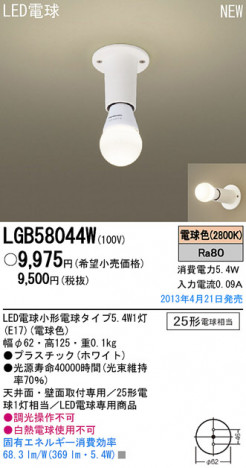Panasonic LED ������� LGB58044W �ᥤ��̿�