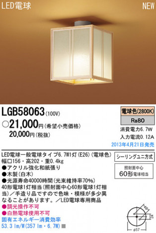 Panasonic LED ������� �������� LGB58063 �ᥤ��̿�