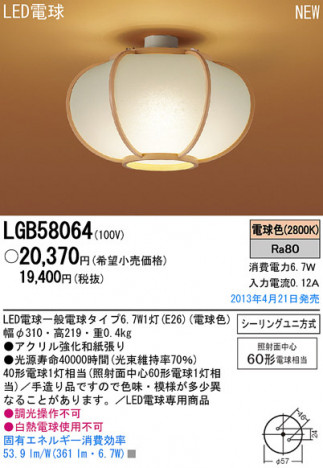 Panasonic LED ������� �������� LGB58064 �ᥤ��̿�