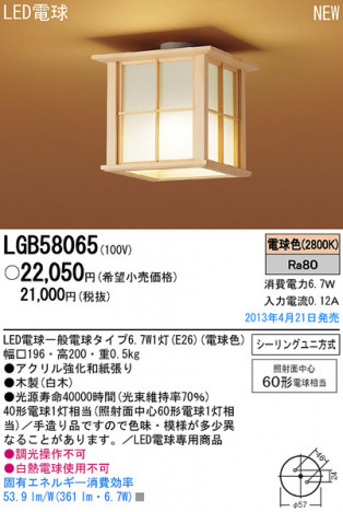 Panasonic LED ������� �������� LGB58065 �ᥤ��̿�
